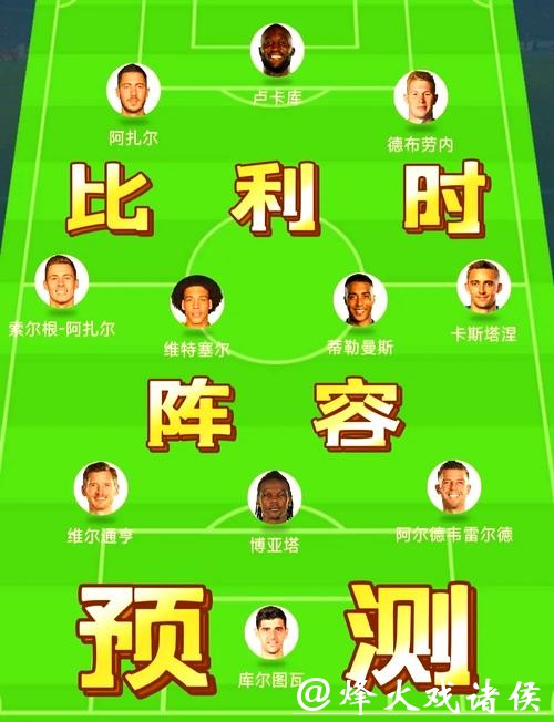 世界杯比赛预测:现场氛围与比赛结局探讨 世界杯比赛预测:现场氛围与比赛结局探讨