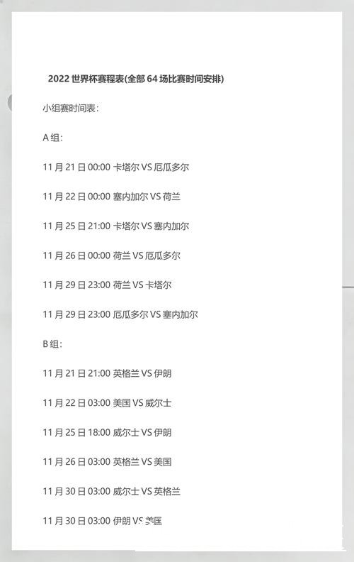 2026世界杯赛程手机下注整理，最新地址和手机端进入说明