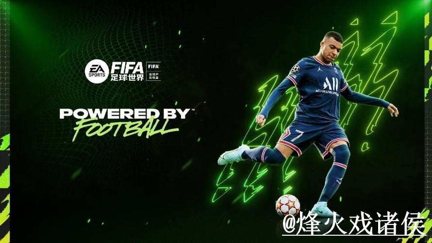 2026世界杯赛前APP入口指南,网页版对比与使用体验参考 2026世界杯赛前APP入口指南,网页版对比与使用体验参考